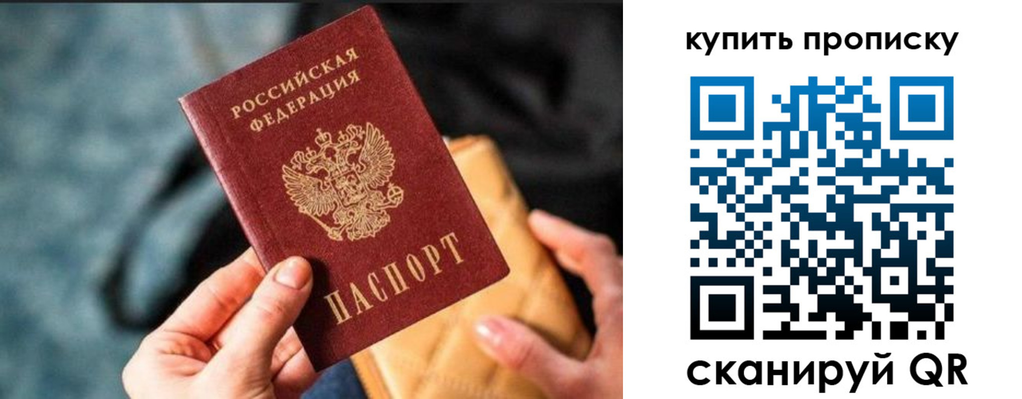 временная регистрация недорого в Выксе