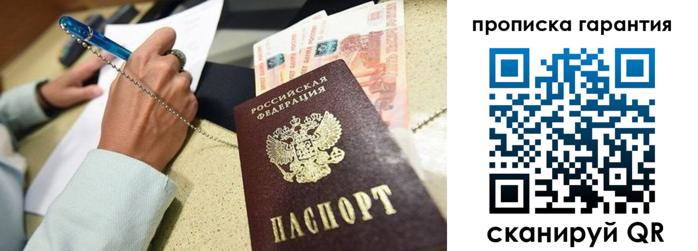 миграционный учет в Выксе