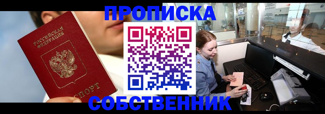 временная регистрация в Выксе