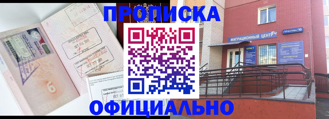 пропишу в квартире в Выксе