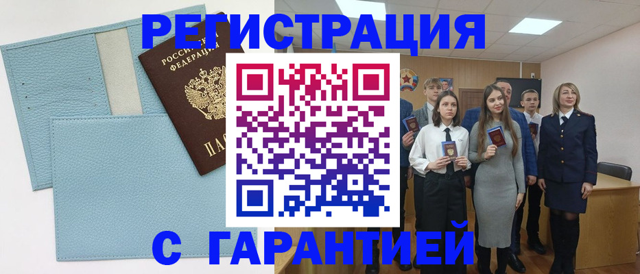 прописка законно в Выксе