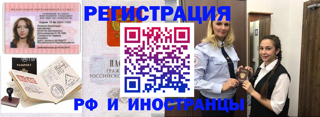 временная регистрация надежно в Выксе