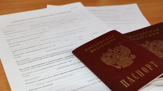 прописка в Выксе